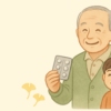 子供・高齢者の服用について