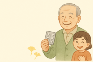 子供・高齢者の服用について