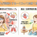 動悸と息切れが同時にする…これって危険？原因と対処法