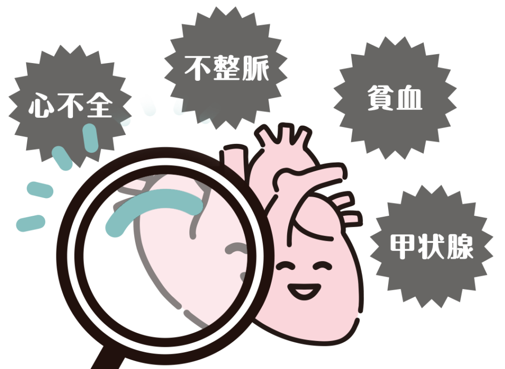 動悸・息切れの裏に隠れた病気｜心不全・不整脈・貧血・甲状腺